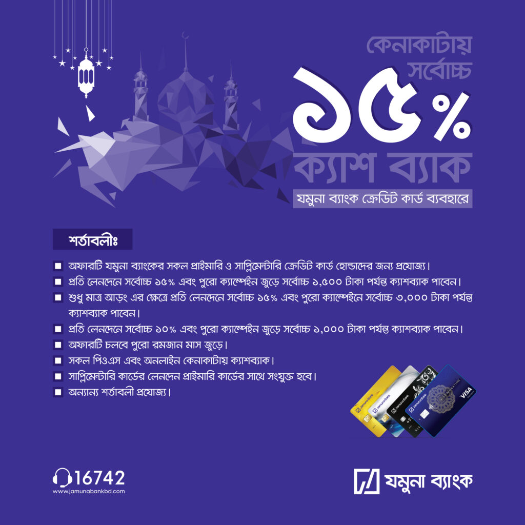 Eid-Offer-T&C-Post